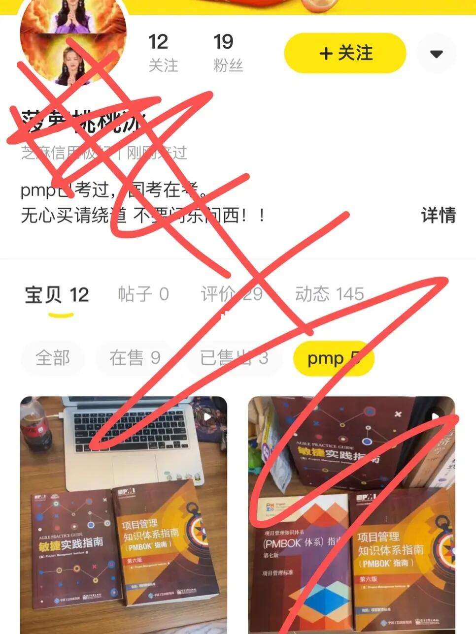 六月代刷网_代刷网现在还有利润吗