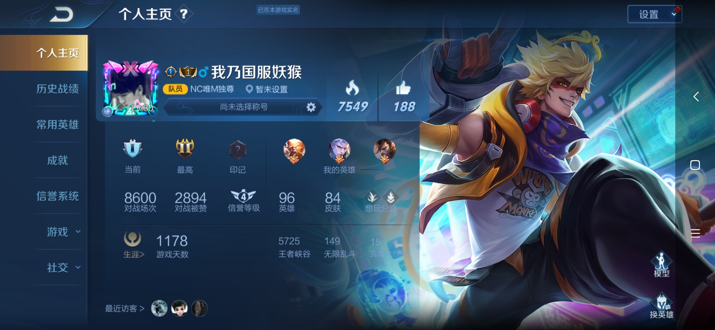 王者荣耀刷热度_王者荣耀刷人气值脚本