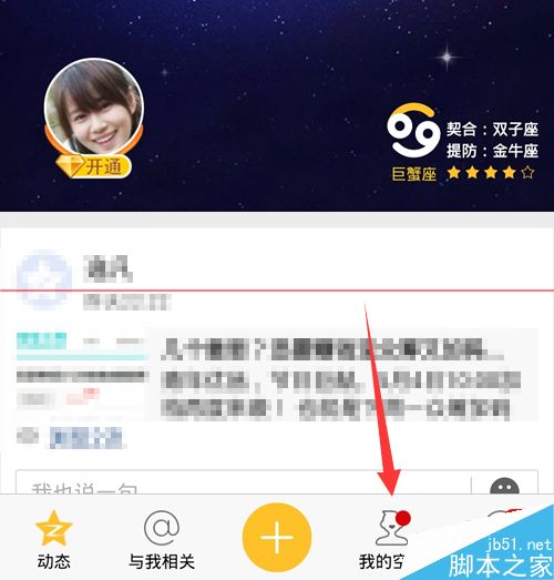 QQ空间买访客_充空间访客量