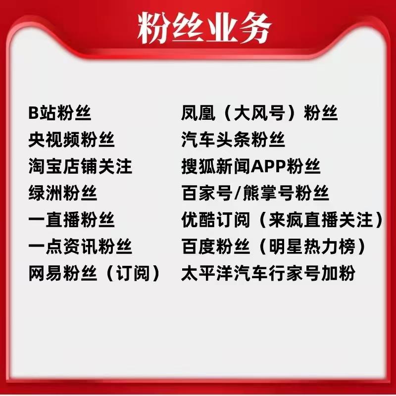 关于快手评论点赞秒刷业务的信息