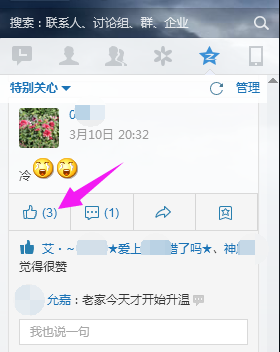 qq空间点赞网址_空间点赞网址大全