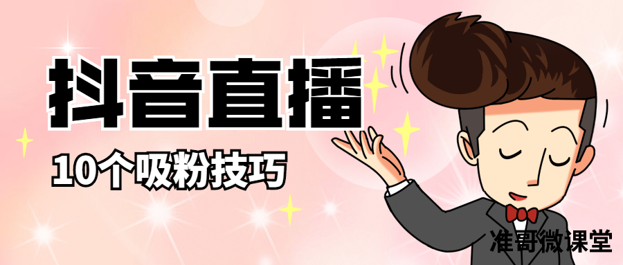 关于快手涨粉免费平台的信息