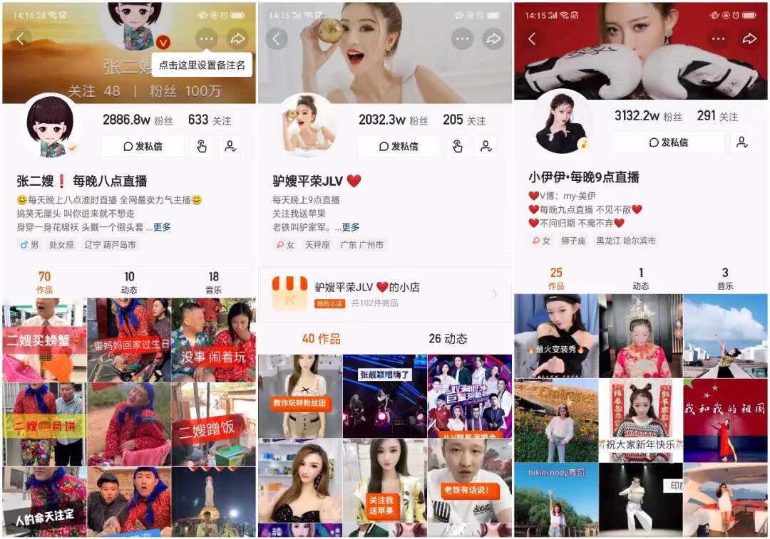 关于快手涨粉免费平台的信息