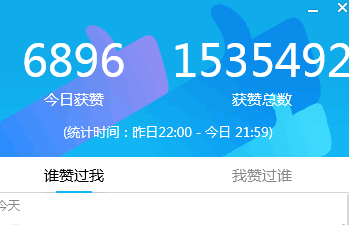 包含免费刷赞qq网站平台的词条