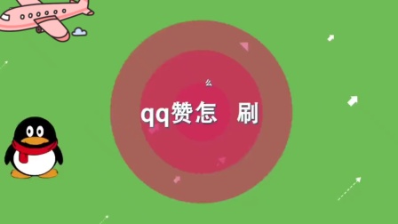 qq刷名片赞雷神_刷赞自助下单雷神