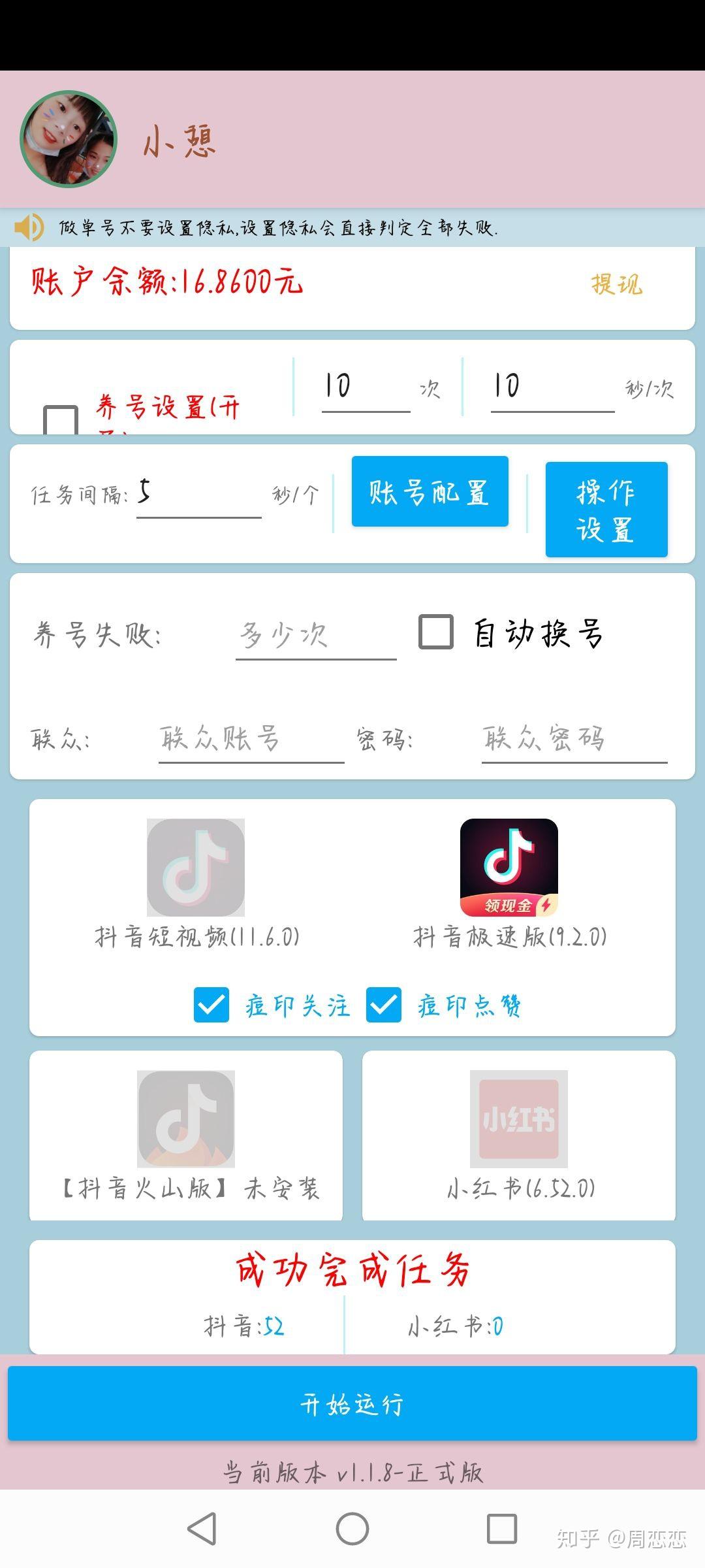 抖音买赞平台10个_抖音买赞10个赞入口