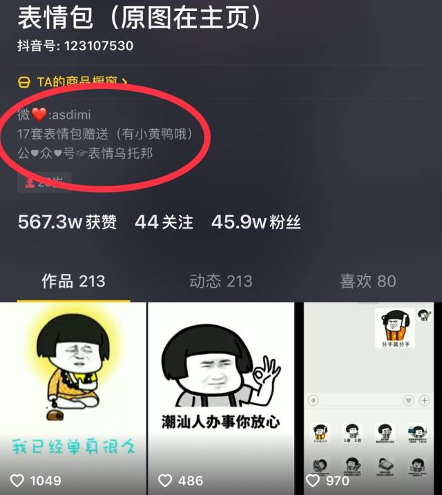 抖音3元1000粉公众号_抖音3元1000粉是真的吗