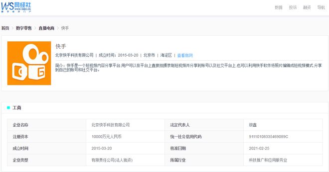 包含网红助手24小时自助下单快手的词条