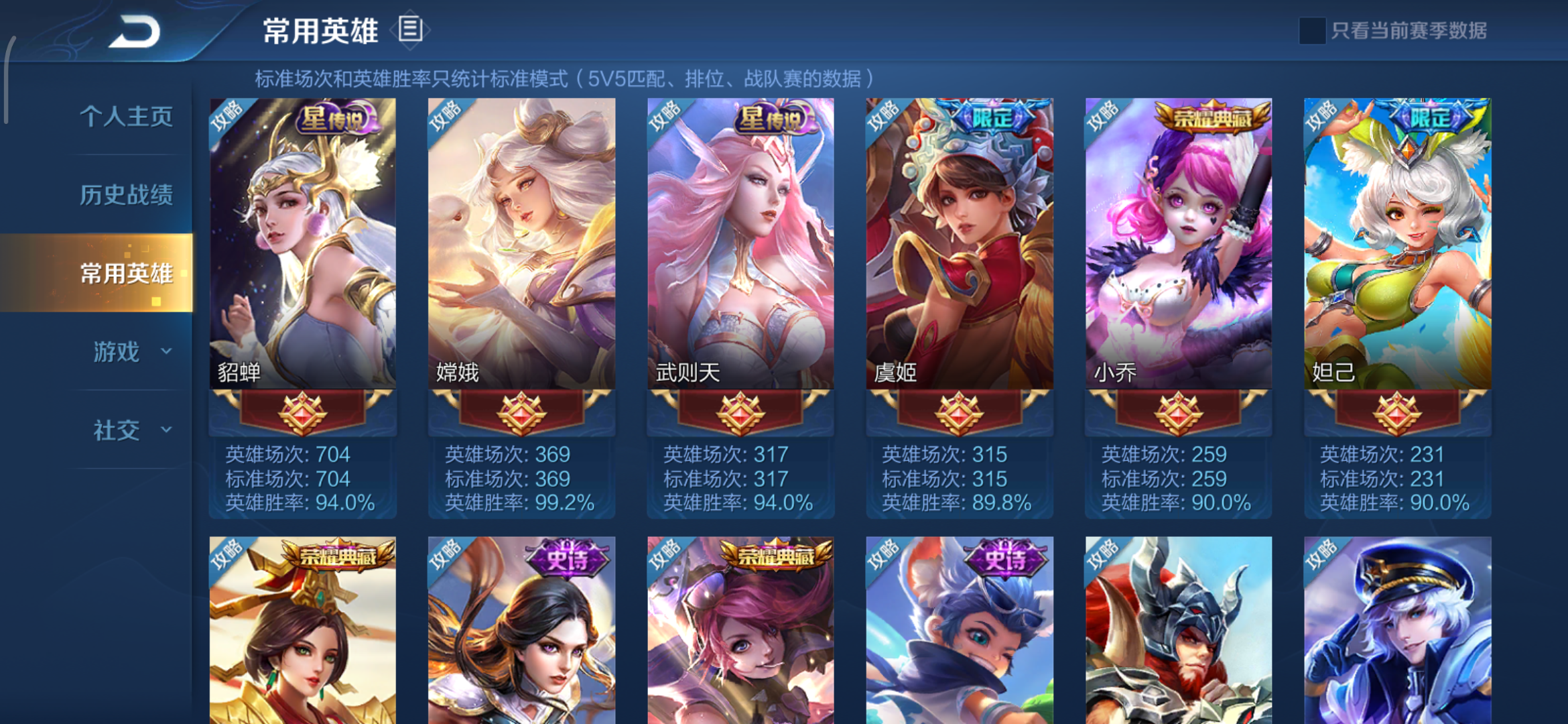 王者名气赞_王者荣耀名片点赞上限
