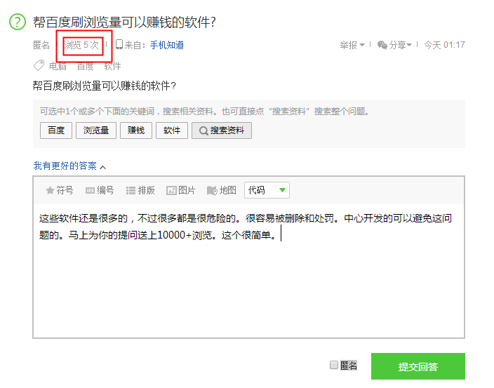 免费刷快手浏览量_刷快手浏览量会不会影响账号