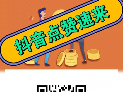 快手免费刷10个赞_快手免费刷双击秒刷网址