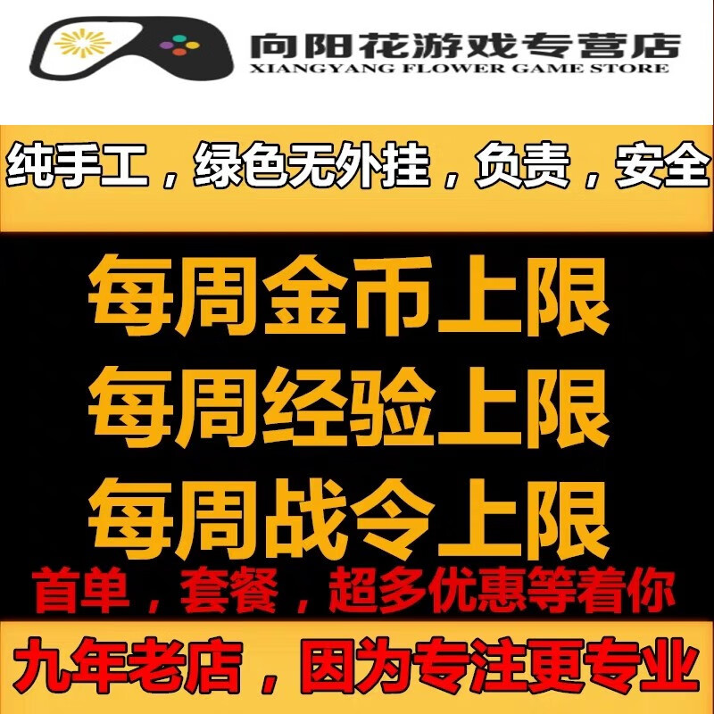 王者荣耀点券代刷网_王者代刷点券是真的吗?