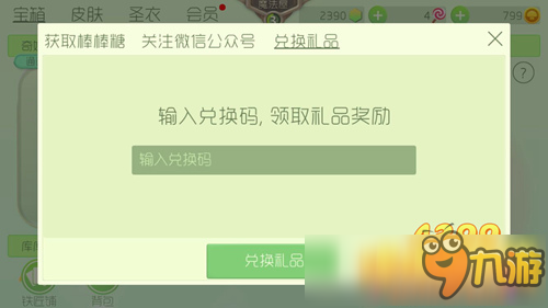 球球大作战刷网站平台免费的简单介绍