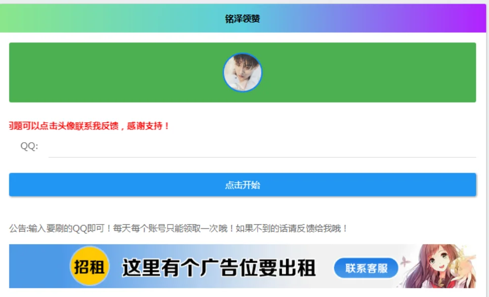 qq名片赞免费领取福利_名片赞免费领取1000赞平台