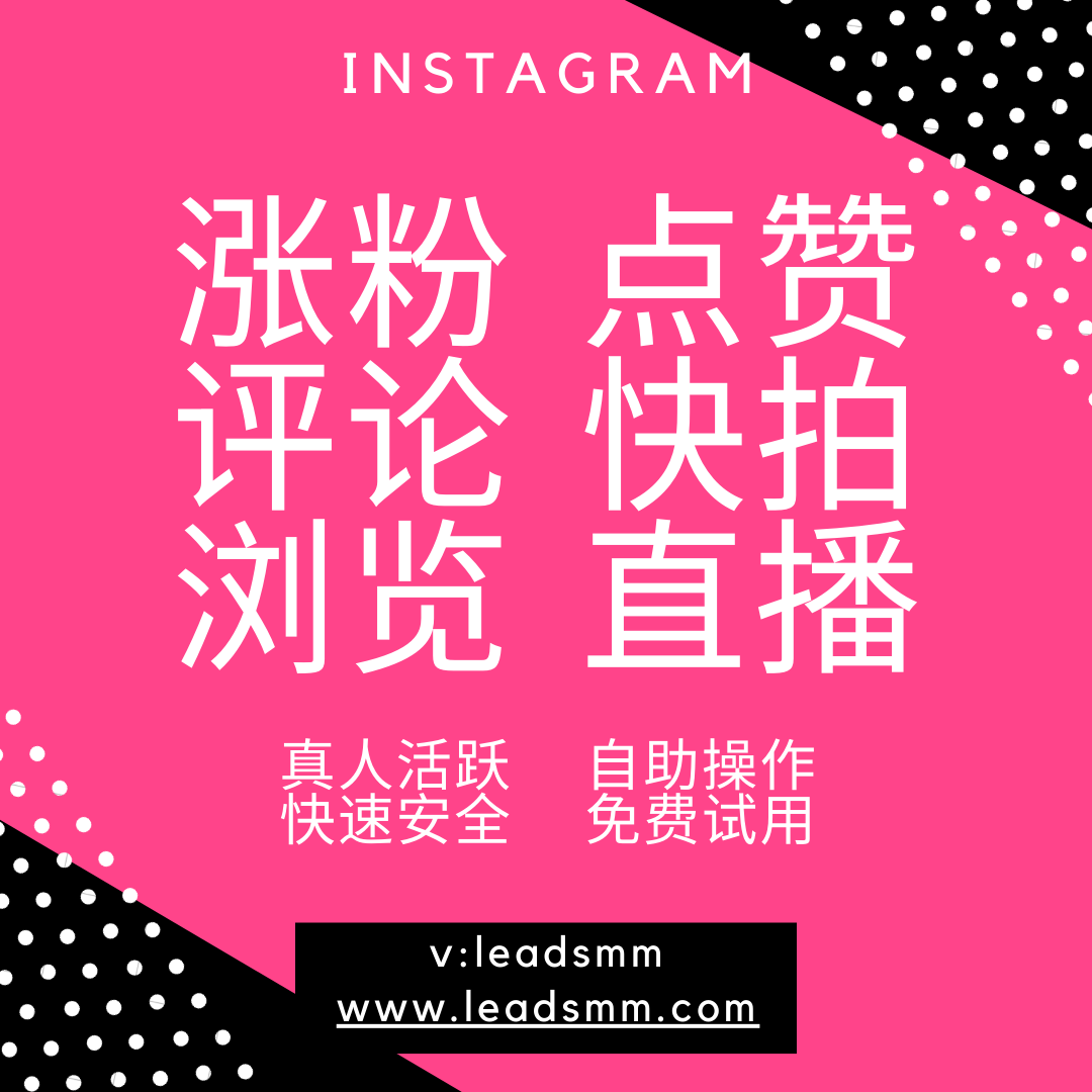 关于快手在线平台刷赞的信息