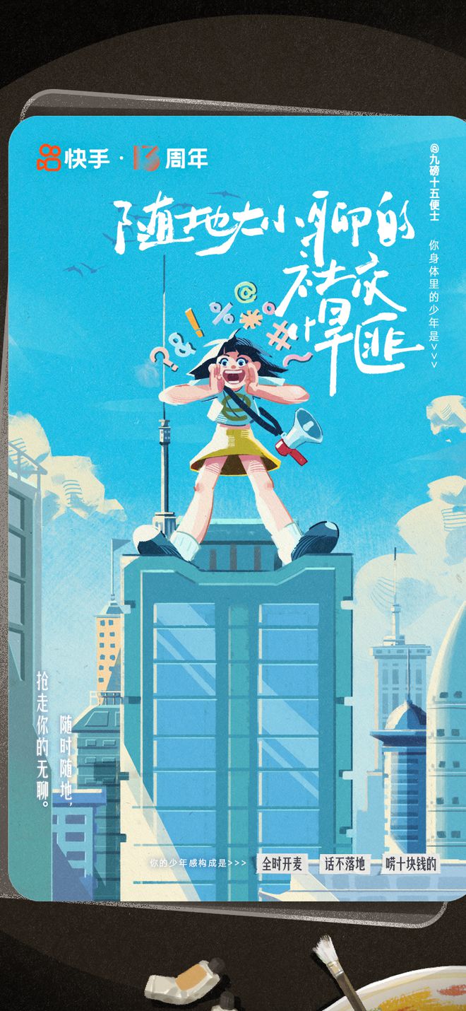 包含24小时自助刷业务快手的词条