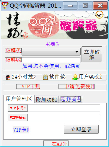 免费领取QQ空间访客的网站_每日免费领取100空间访客