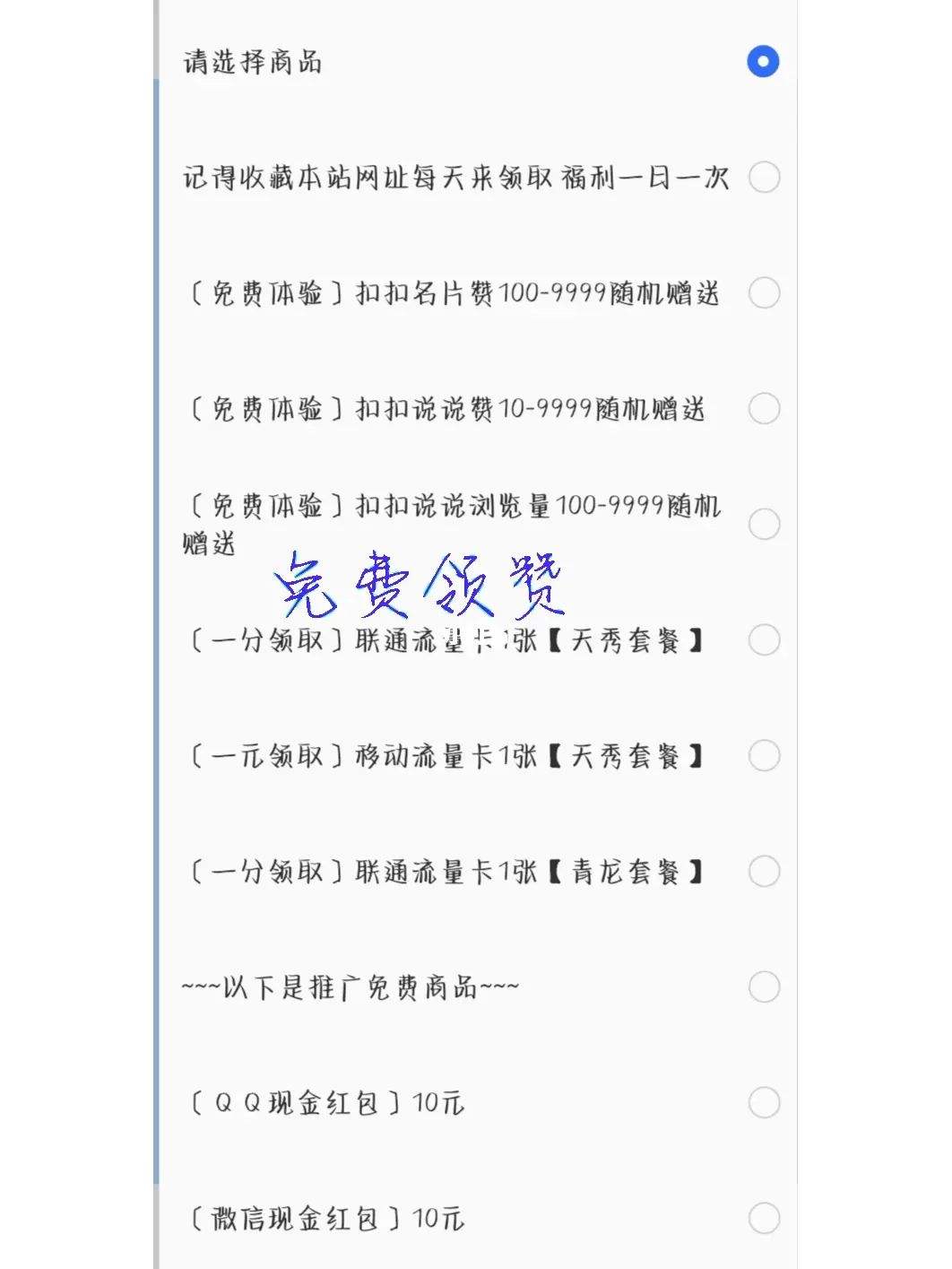 qq主页一毛十万赞_主页一毛十万赞是真的吗