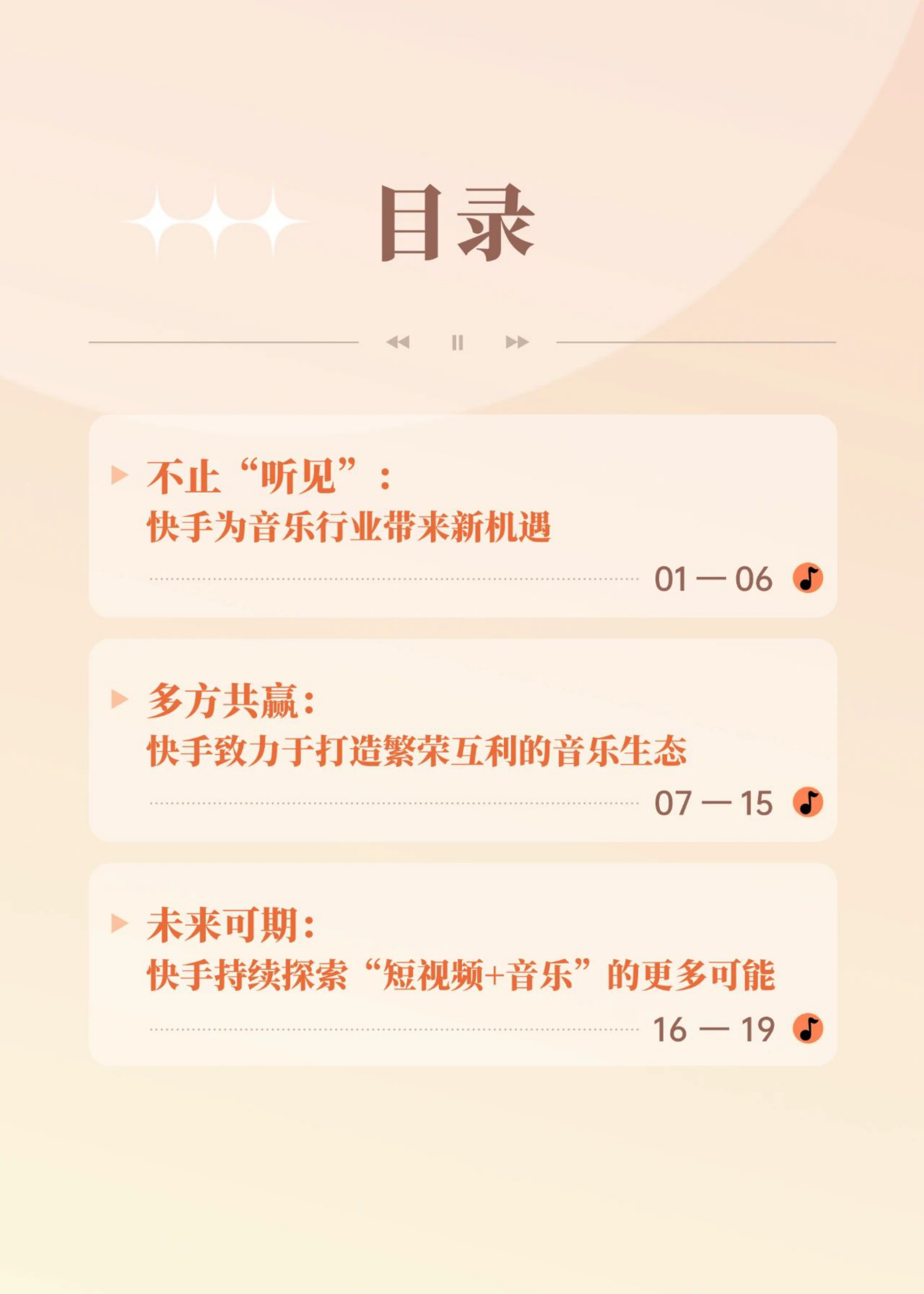 快手音乐人代刷平台_快手音乐人认证代办多少钱