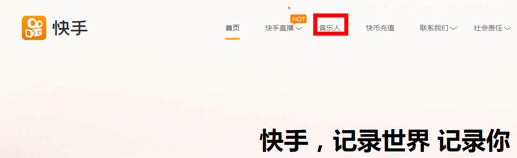 快手音乐人代刷平台_快手音乐人认证代办多少钱