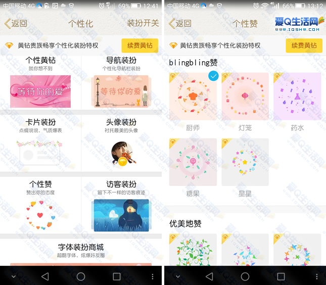 低价QQ空间赞_低价小号一毛一个永久