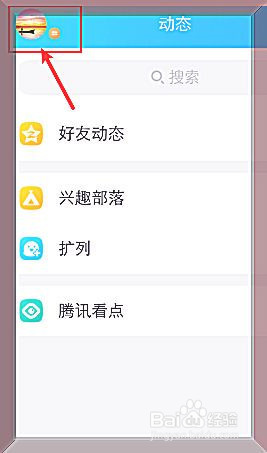 关于qq主页点赞购买的信息