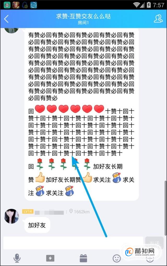 关于qq主页点赞购买的信息