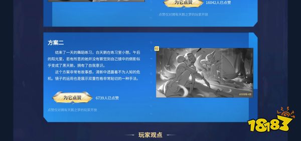 关于刷王者荣耀赞的信息