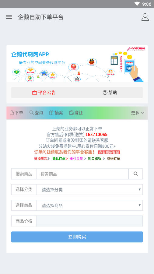qq代刷网推广免费_代刷网站推广0元