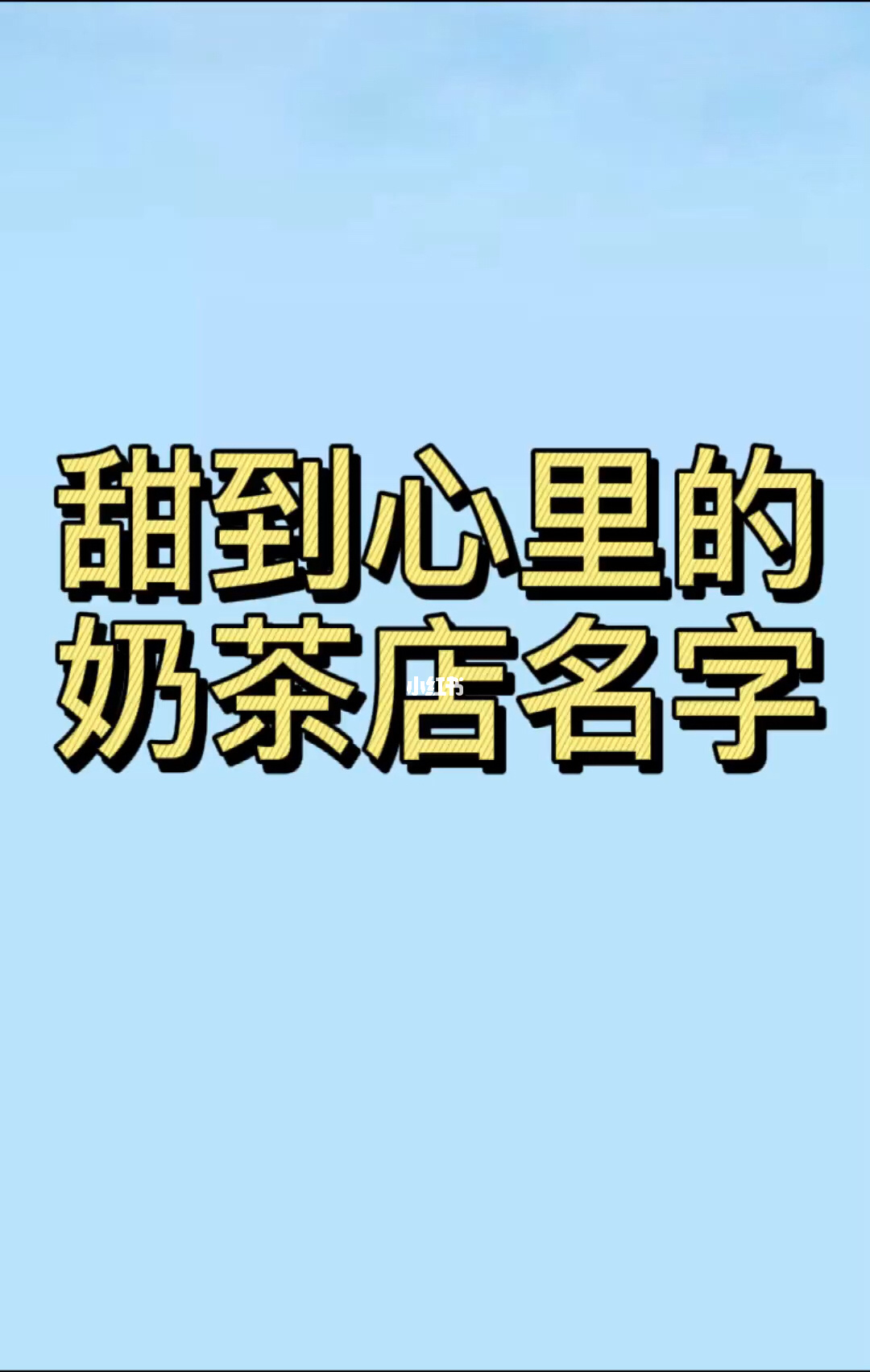 包含名片赞0.1一万的词条