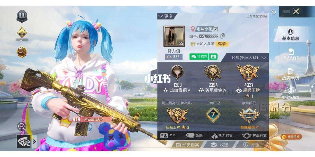 王者名片点赞_王者名片点赞有什么用