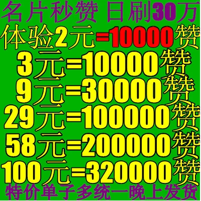 王者名片点赞_王者名片点赞有什么用