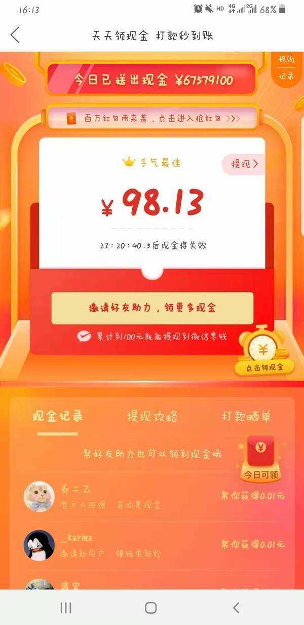 天天网代刷_小天代刷网站