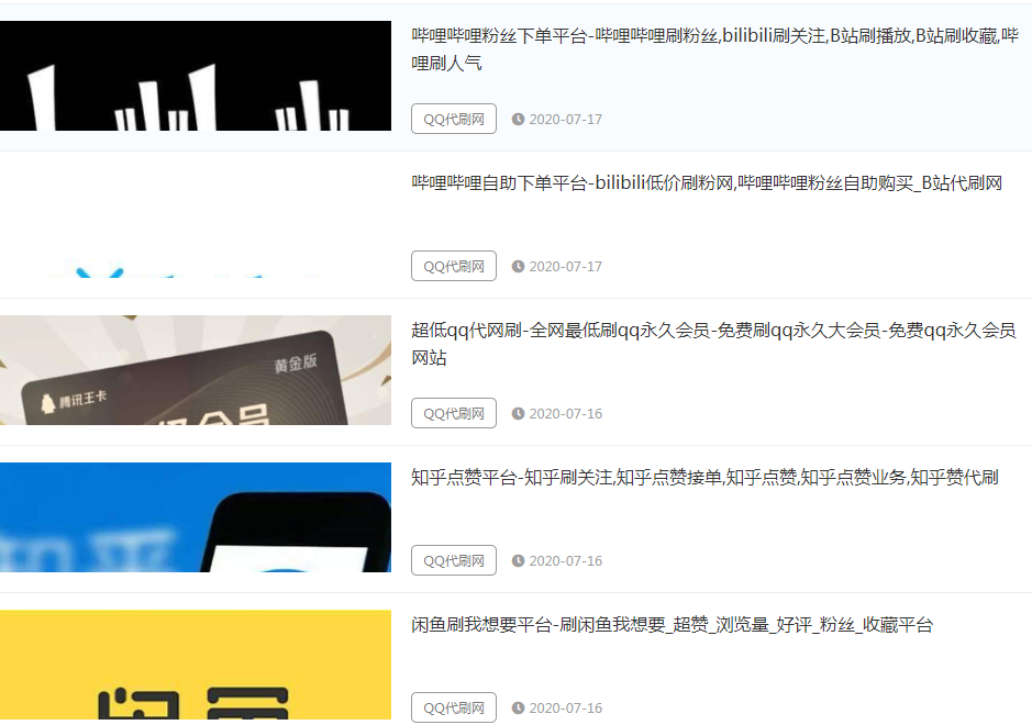 包含ks快手代网站刷业务平台便宜的词条