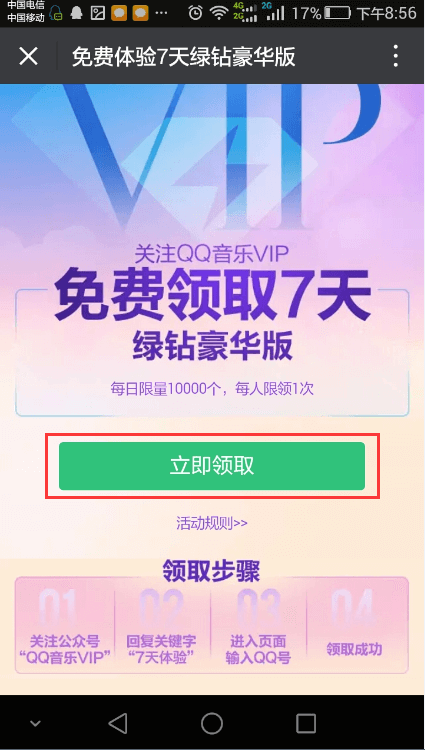 qq永久会员网站秒刷_永久会员秒刷软件下载