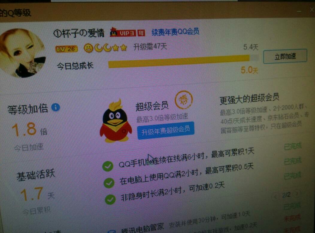 关于0.2低价刷qq的信息