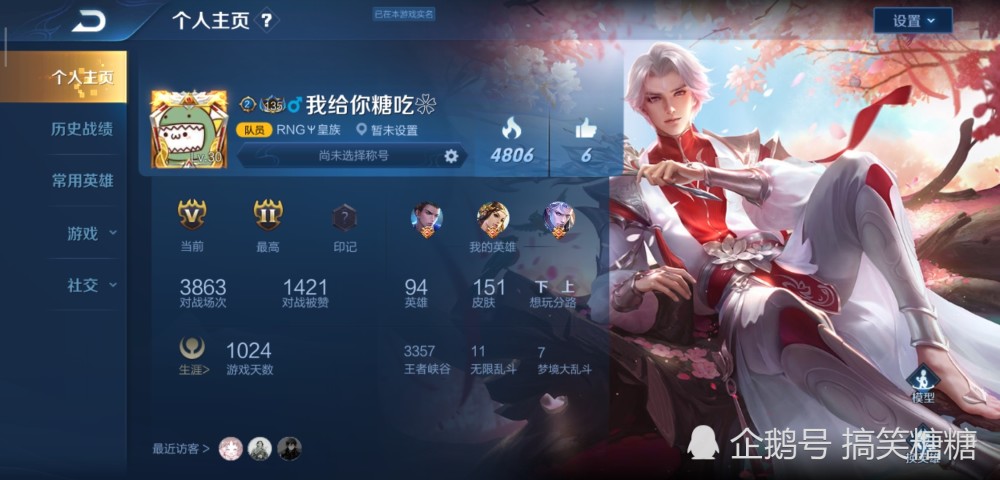 王者荣耀主页人气值_王者荣耀主页人气值怎么算的