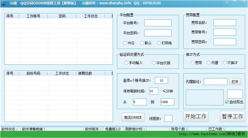 免费刷赞qq空间的简单介绍