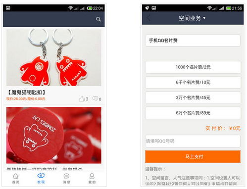 qq免费领取赞_免费领取赞应用