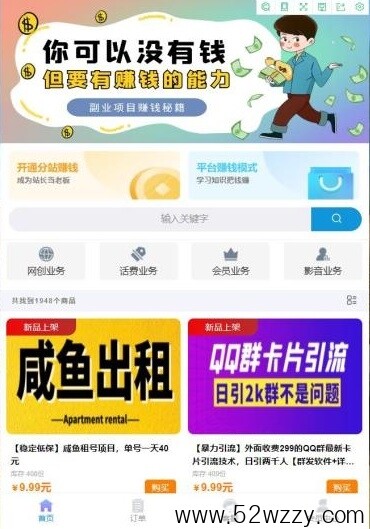 免费搭建代刷网主站_如何搭建代刷网主站?