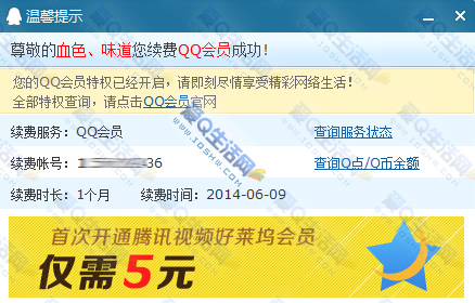 qq刷会员_刷会员2021