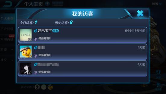 关于王者荣耀人气值刷取网站平台的信息