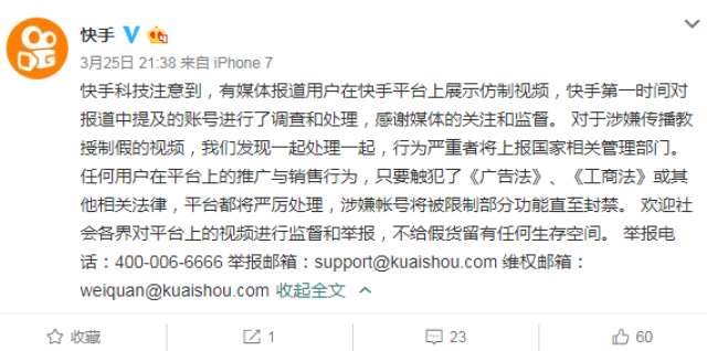 关于24小时快手刷单的信息