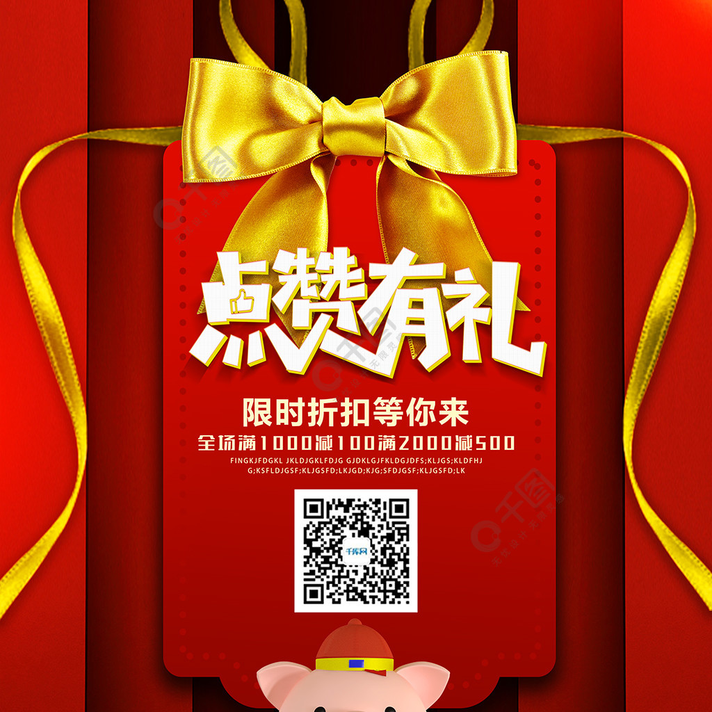 免费领赞赞_免费领赞的网站