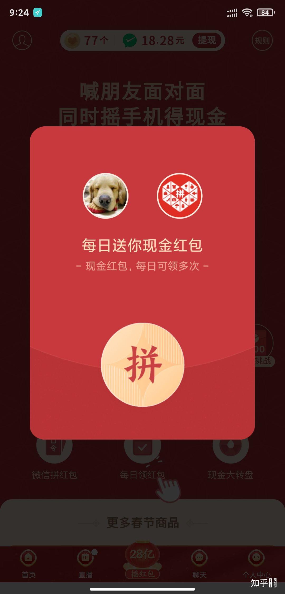 包含拼多多上来拆红包的在哪，dnf卡盟，苹果手机刷抖音赞内存吗的词条