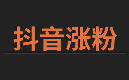 卡盟快手自动下单_卡盟自助下单24小时