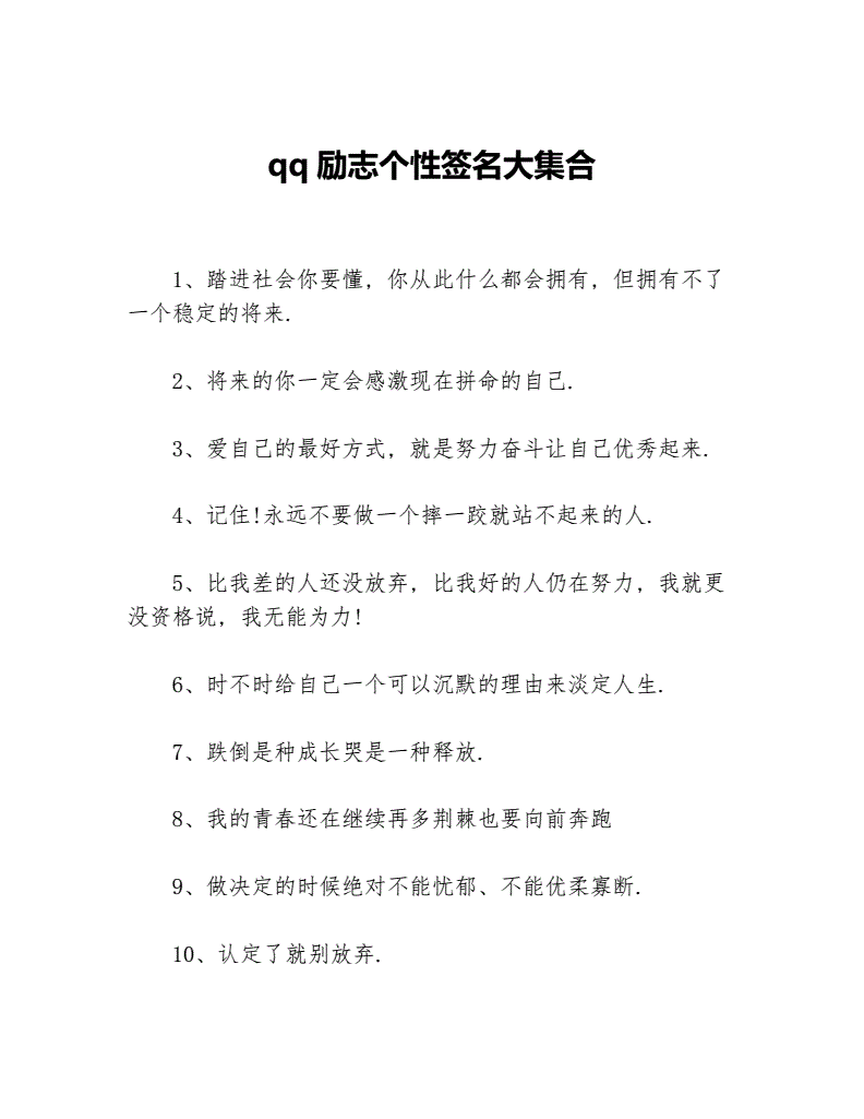 包含在线刷qq个性签名赞的词条