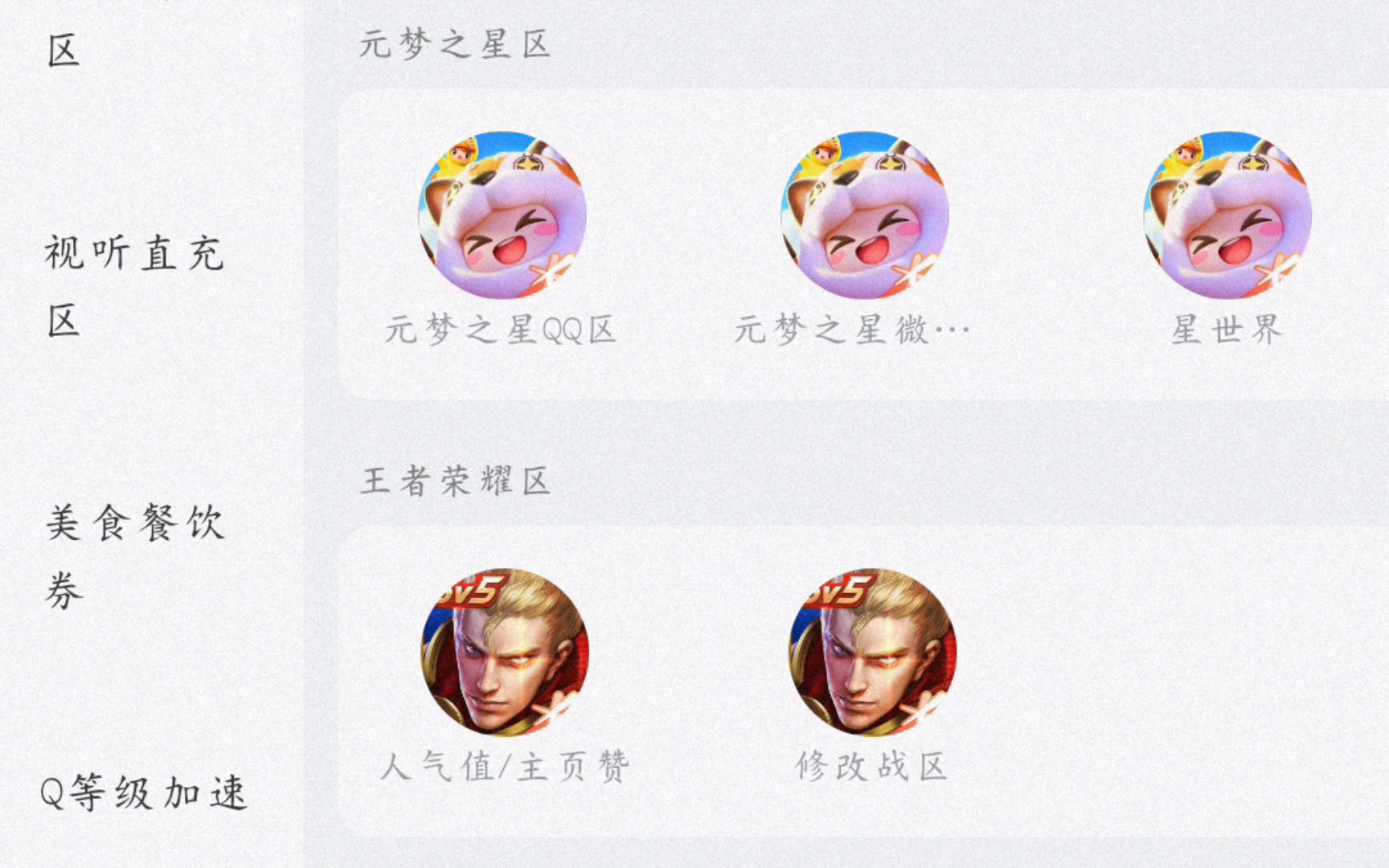 QQ说说赞免费_说说赞自助下单平台