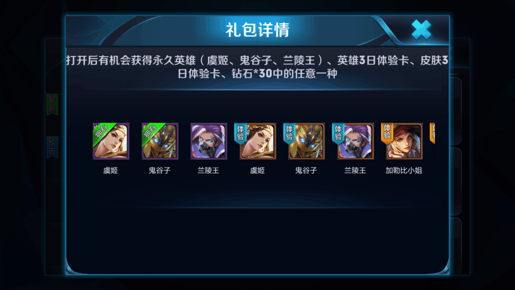 王者荣耀人气自助平台_王者荣耀人气自助平台ios