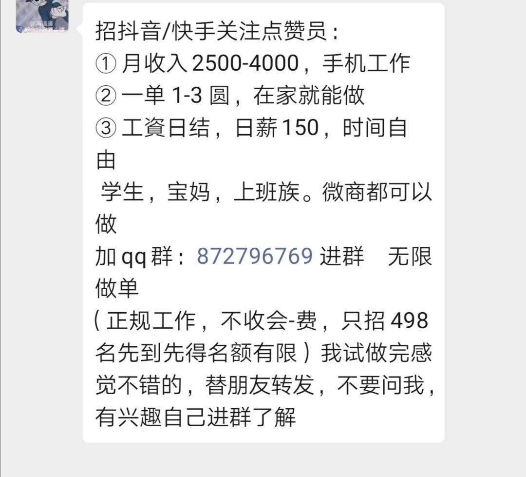 关于快手刷单官网的信息